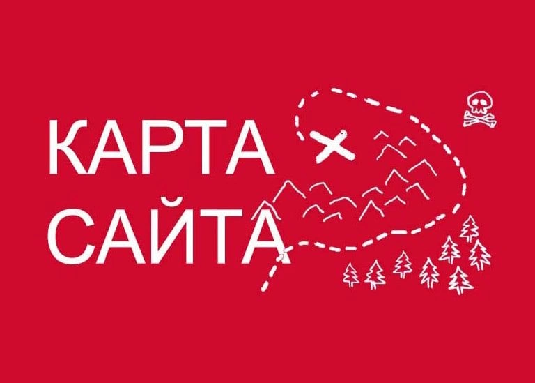 Sitemap XML – карта вашего сайта в Пензе