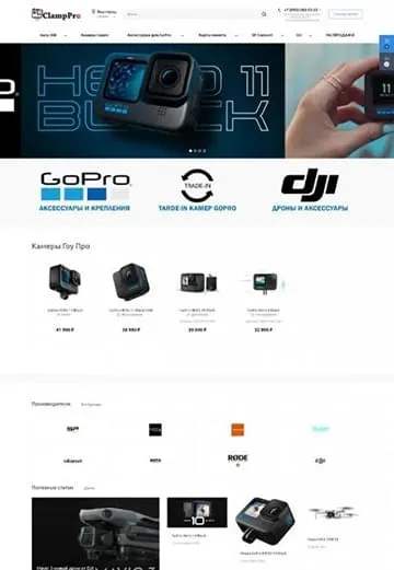 Сайт магазина GoPro