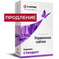 Лицензия Стандарт (продление) в Пензе