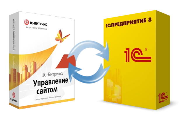 Битрикс и интеграция с 1С: инструкция в Пензе