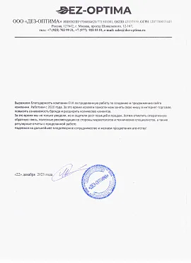 Отзыв 6