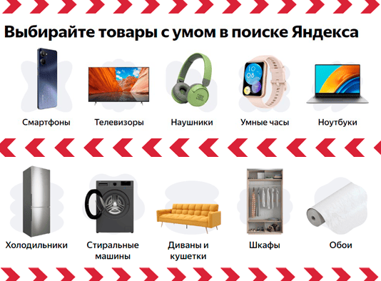 Поиск по товарам в Пензе